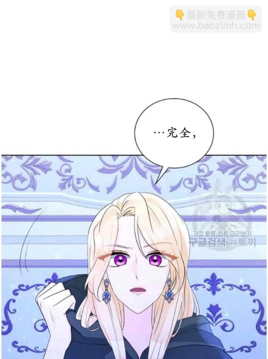 《恶毒的莉莉》第17话 第32页