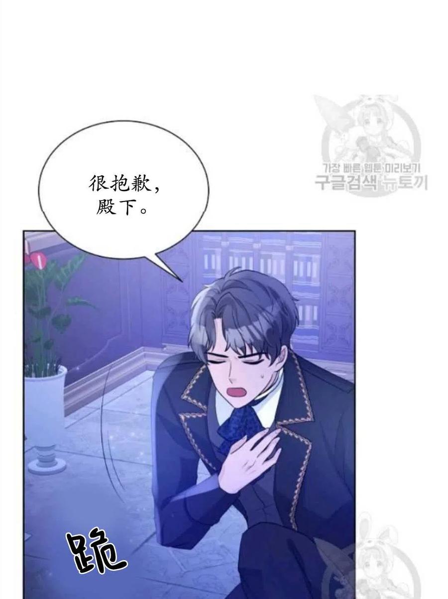 《恶毒的莉莉》第17话 第36页