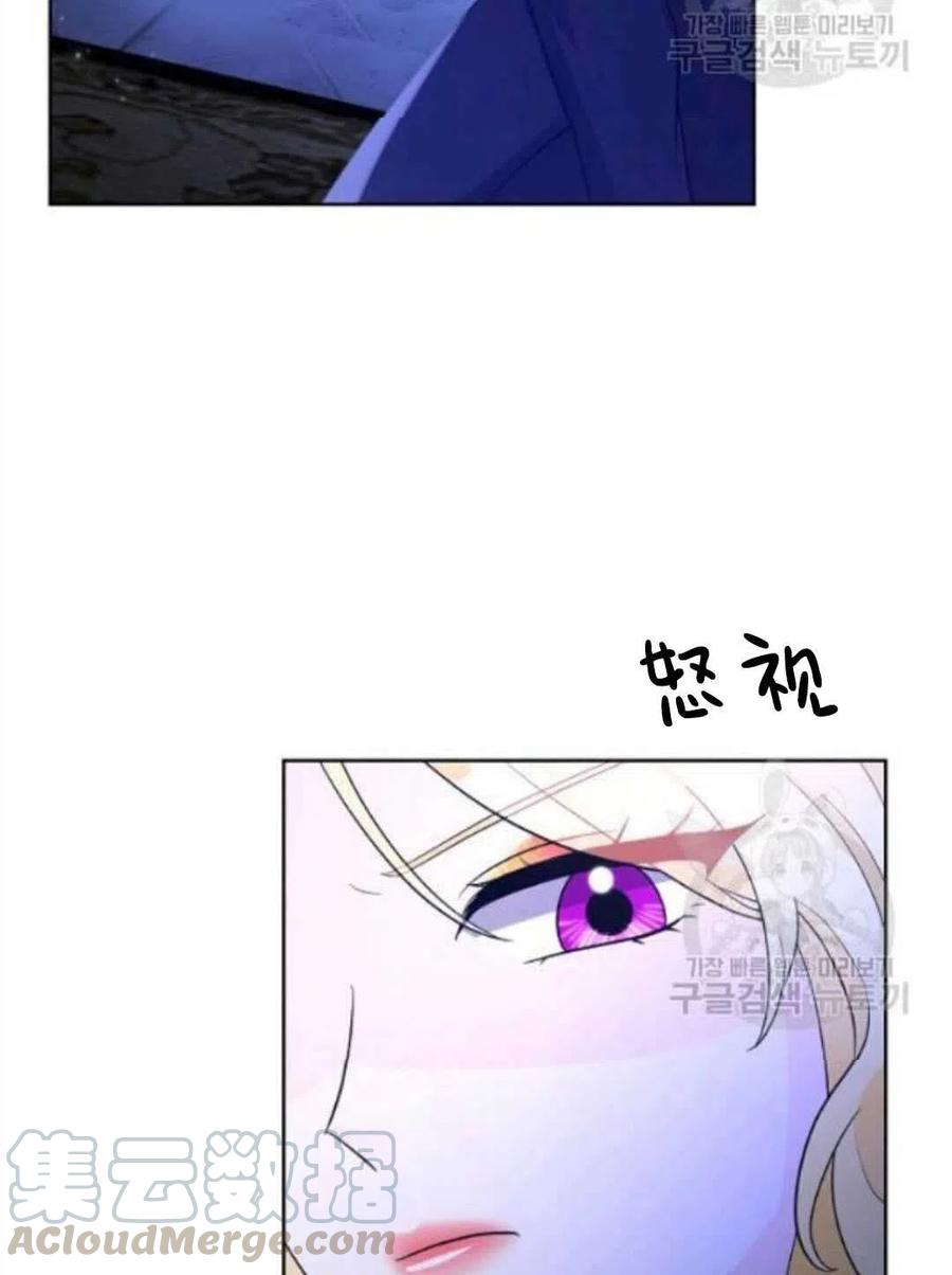 《恶毒的莉莉》第17话 第37页