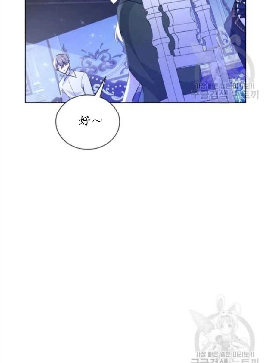 《恶毒的莉莉》第17话 第39页