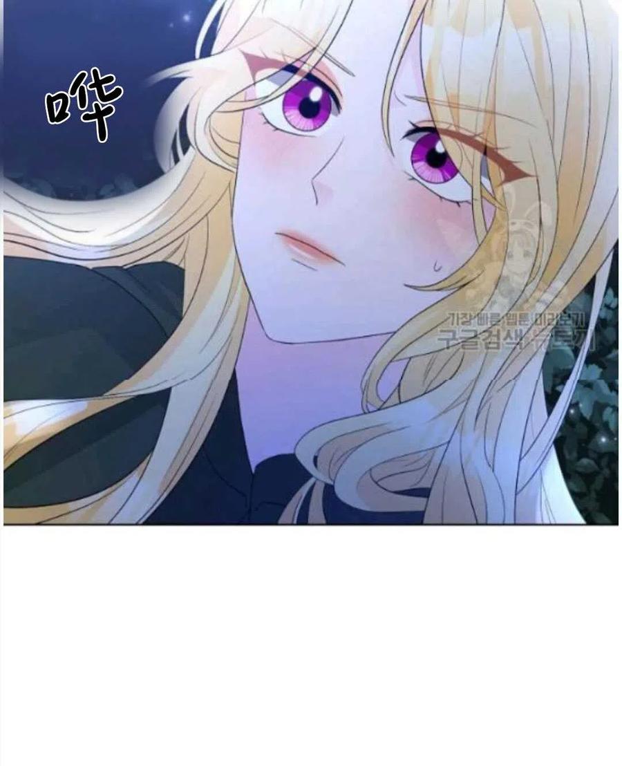 《恶毒的莉莉》第17话 第3页