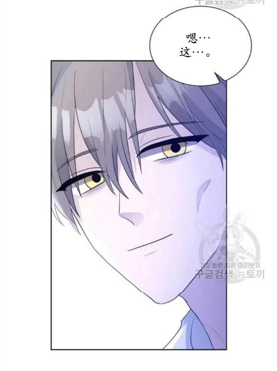 《恶毒的莉莉》第17话 第40页