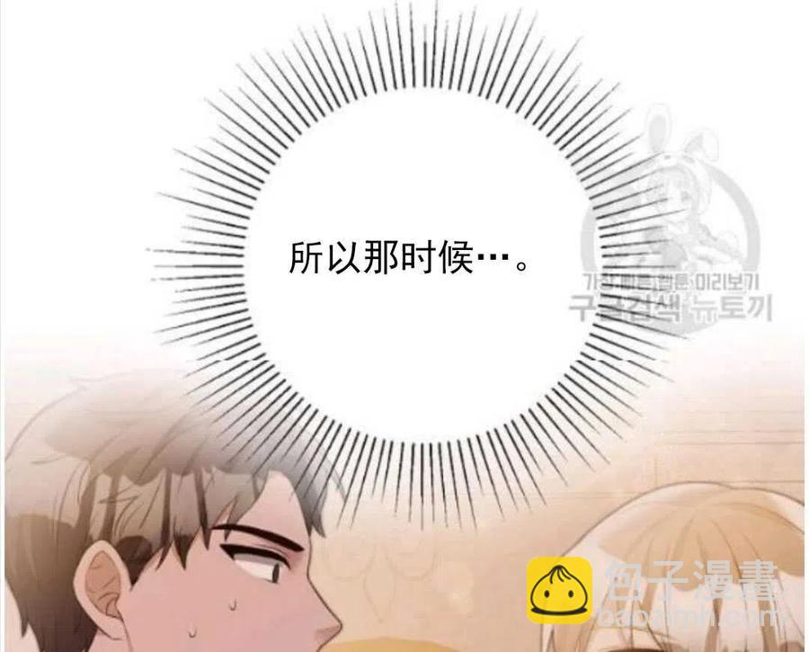 《恶毒的莉莉》第17话 第48页