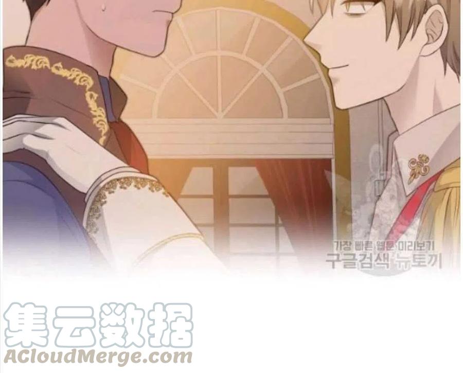 《恶毒的莉莉》第17话 第49页