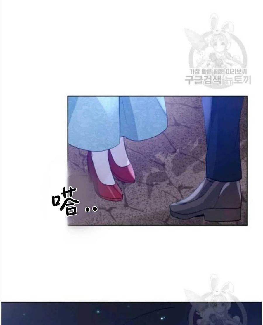 《恶毒的莉莉》第17话 第4页