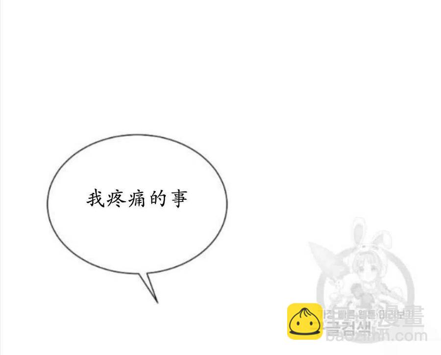 《恶毒的莉莉》第17话 第50页