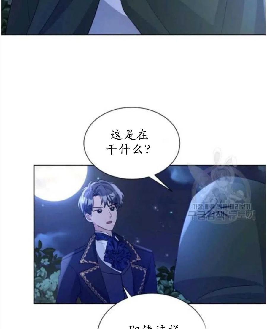 《恶毒的莉莉》第17话 第6页