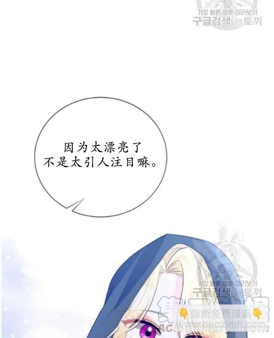 《恶毒的莉莉》第17话 第9页