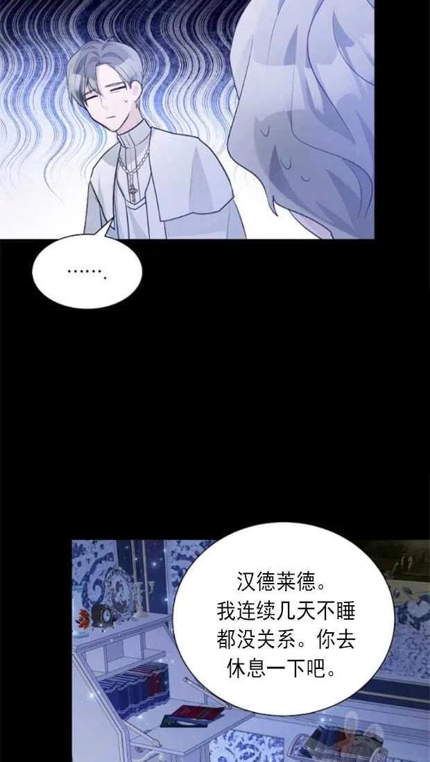 《恶毒的莉莉》第18话 第11页