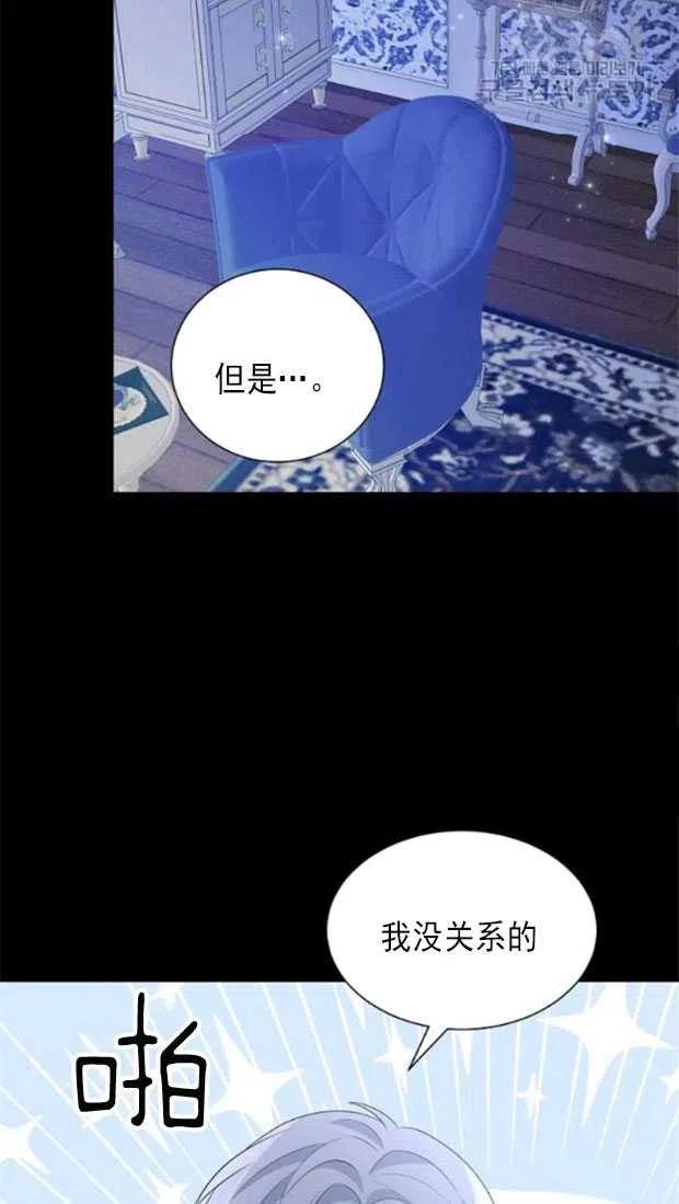 《恶毒的莉莉》第18话 第12页