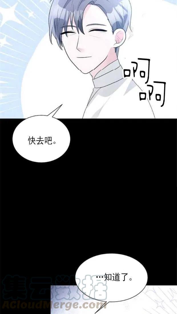 《恶毒的莉莉》第18话 第13页