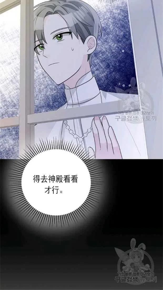 《恶毒的莉莉》第18话 第15页