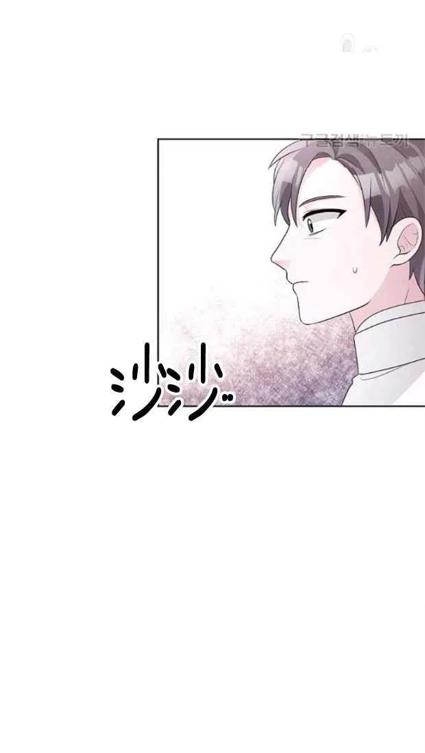 《恶毒的莉莉》第18话 第18页