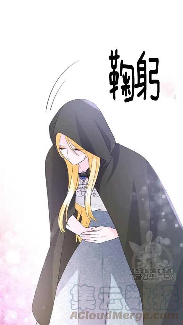《恶毒的莉莉》第18话 第19页