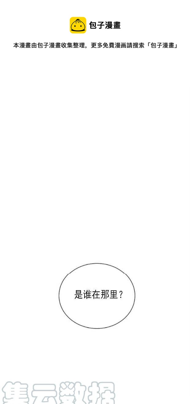 《恶毒的莉莉》第18话 第1页