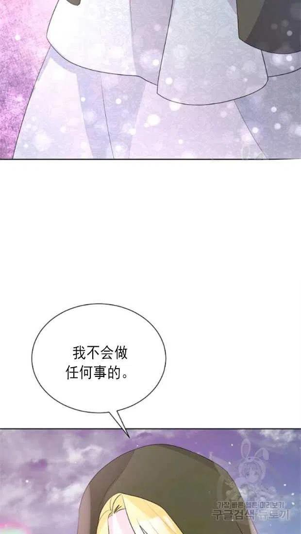 《恶毒的莉莉》第18话 第20页