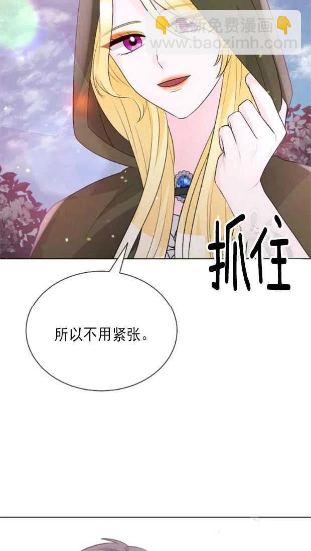 《恶毒的莉莉》第18话 第21页