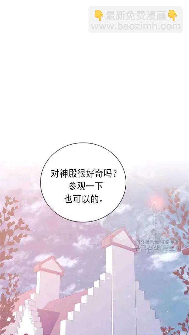 《恶毒的莉莉》第18话 第23页