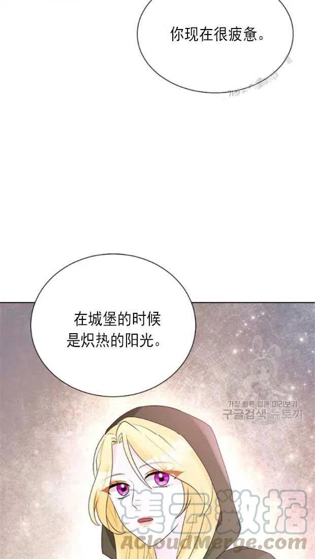 《恶毒的莉莉》第18话 第28页