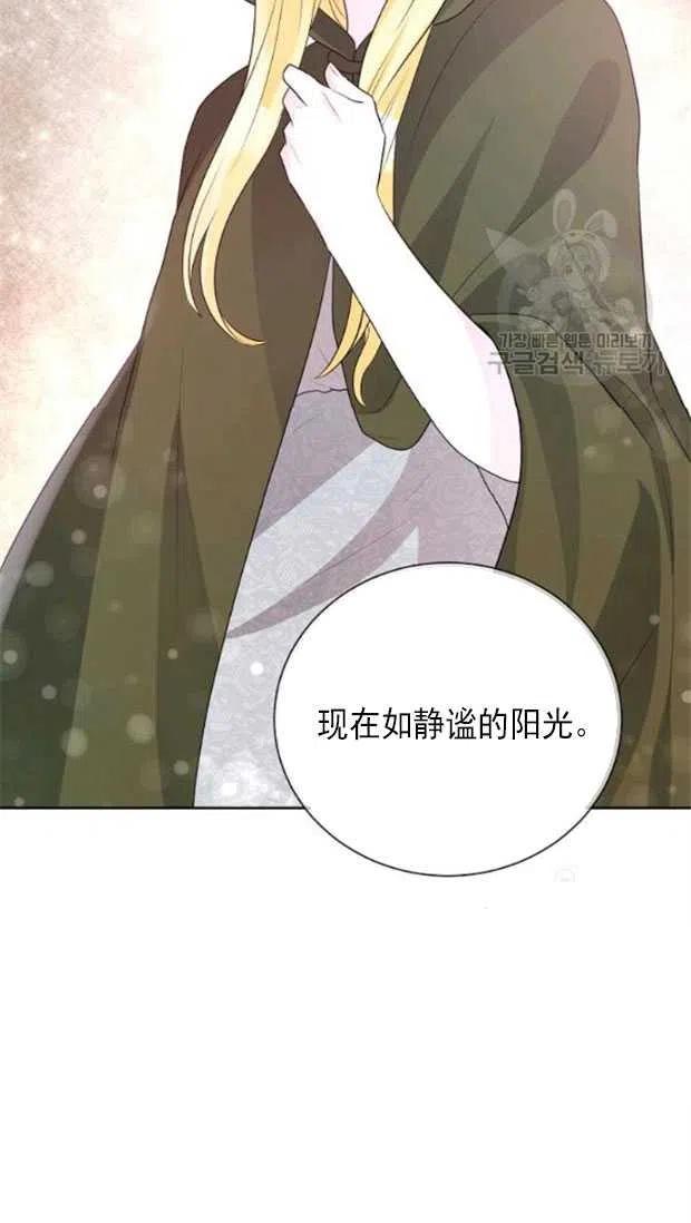 《恶毒的莉莉》第18话 第29页