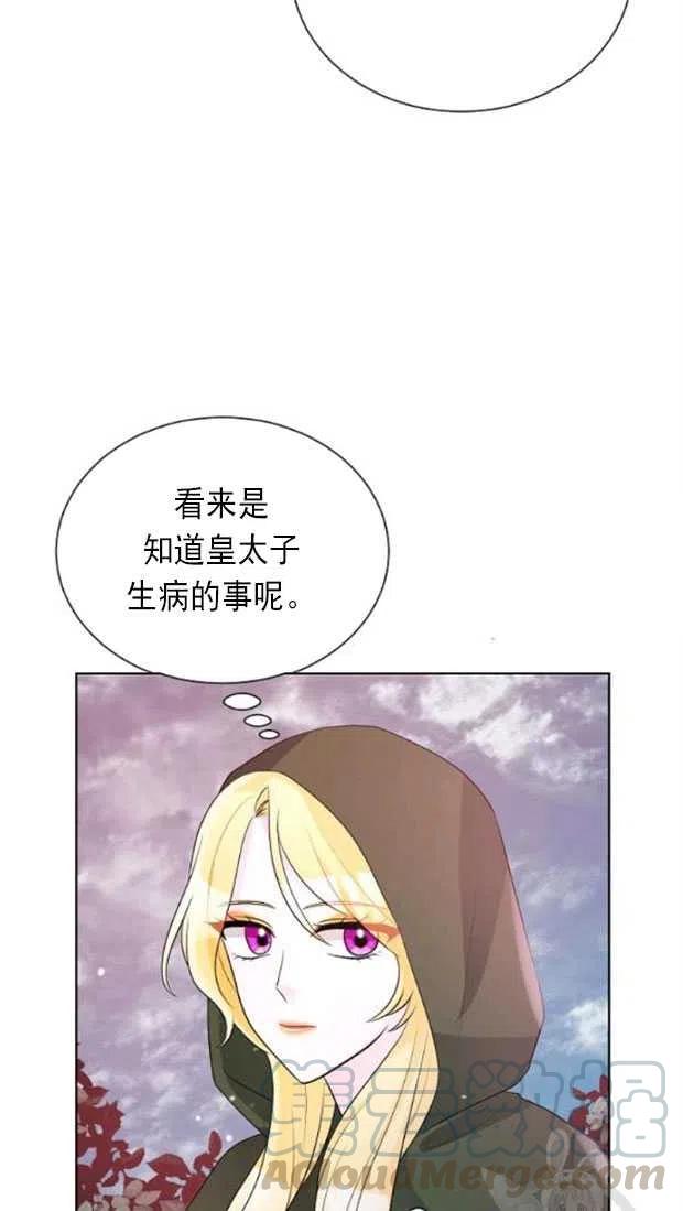《恶毒的莉莉》第18话 第31页