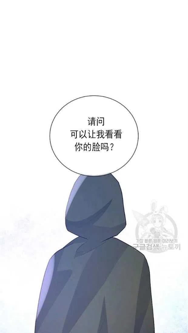 《恶毒的莉莉》第18话 第33页
