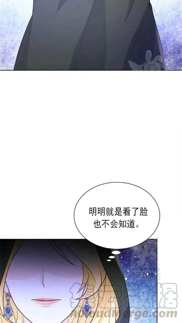 《恶毒的莉莉》第18话 第34页