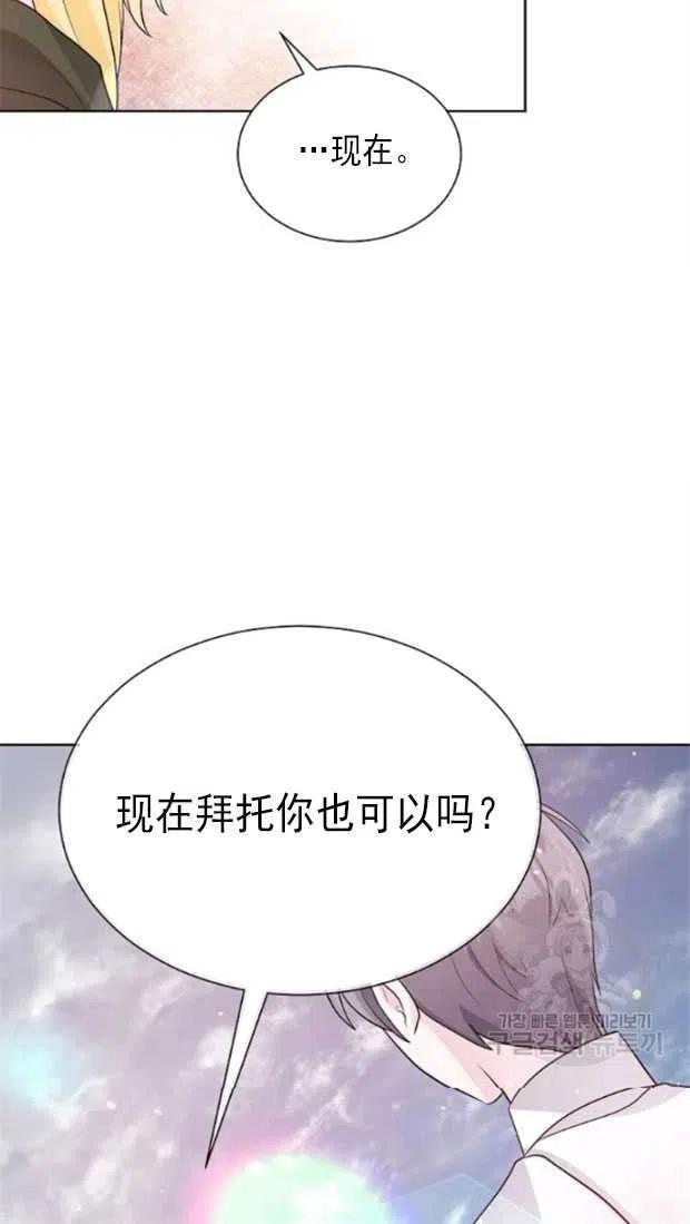 《恶毒的莉莉》第18话 第39页
