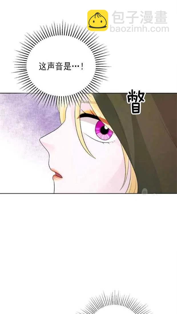 《恶毒的莉莉》第18话 第3页