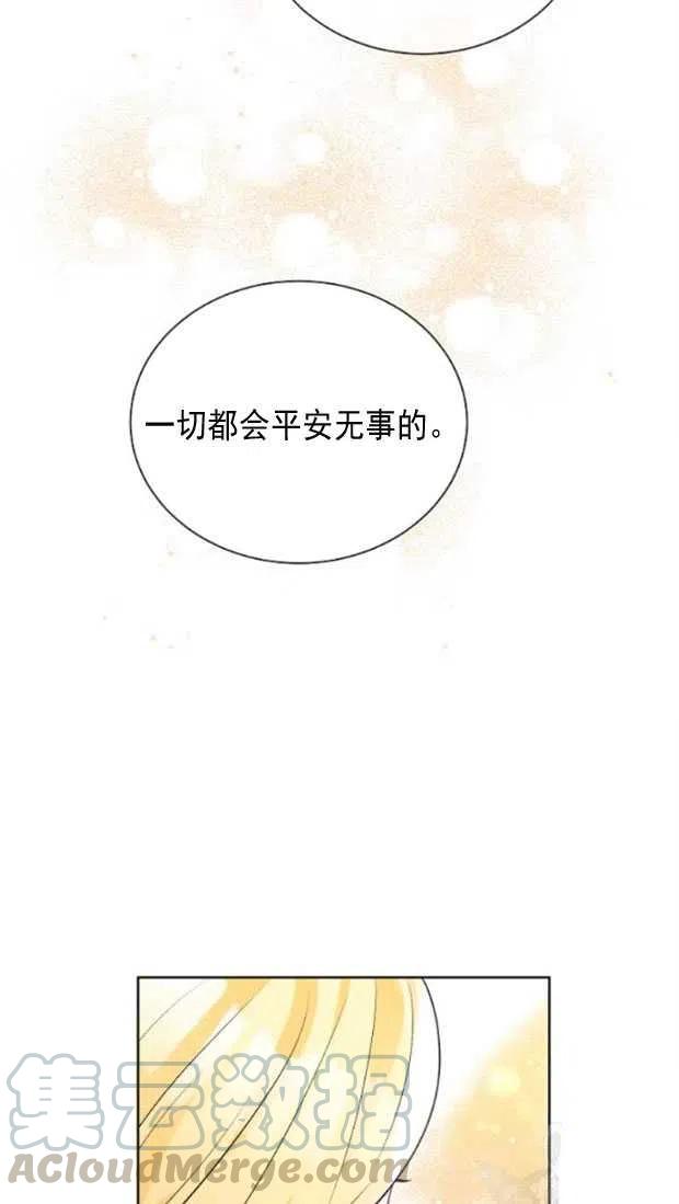 《恶毒的莉莉》第18话 第46页