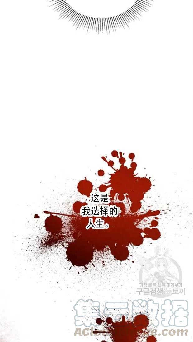《恶毒的莉莉》第18话 第49页