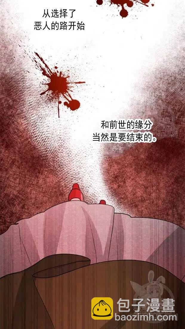 《恶毒的莉莉》第18话 第50页