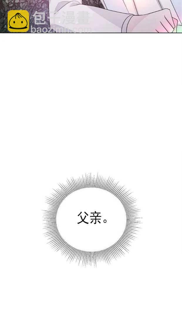 《恶毒的莉莉》第18话 第5页
