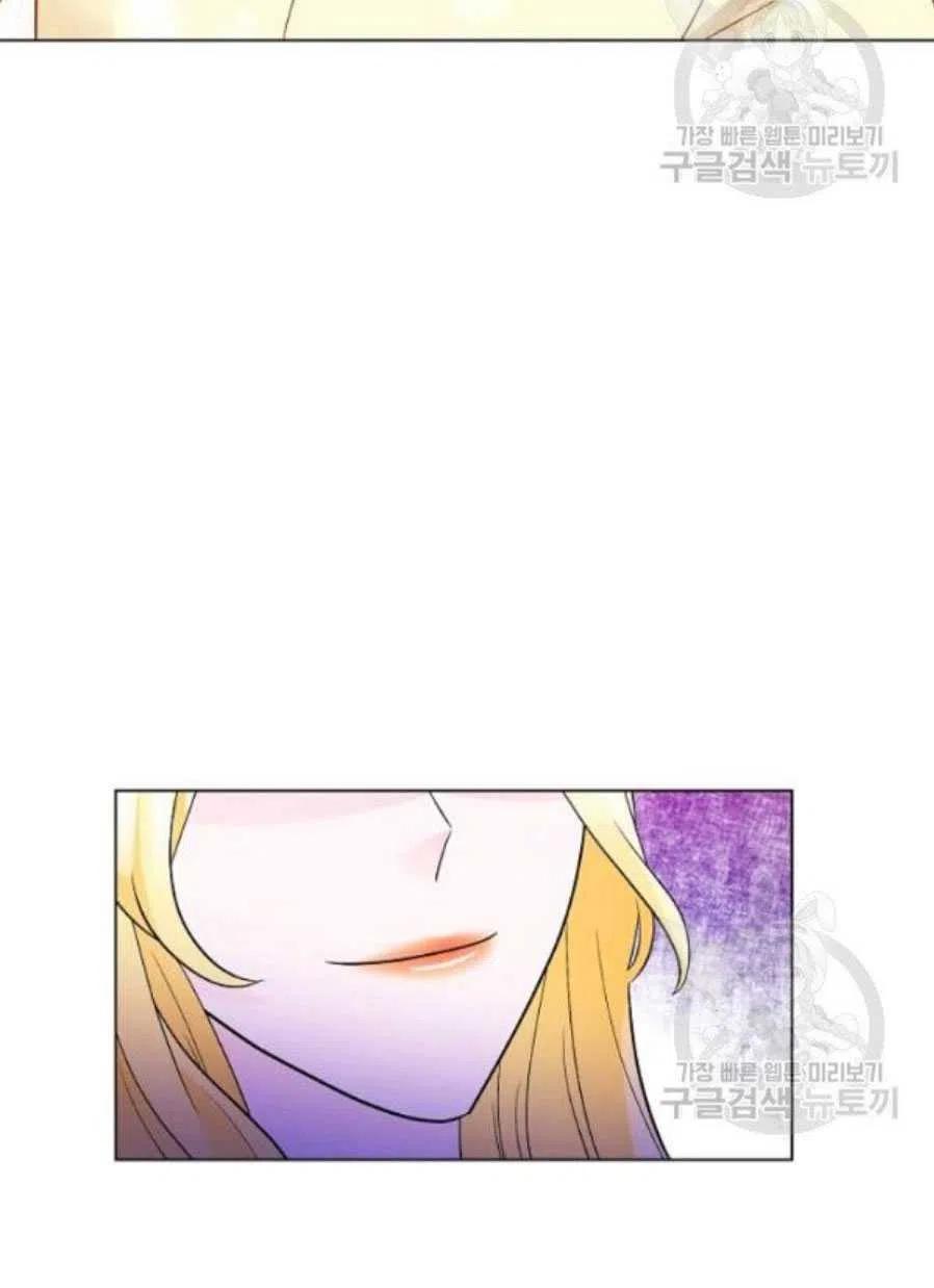 《恶毒的莉莉》第21话 第11页