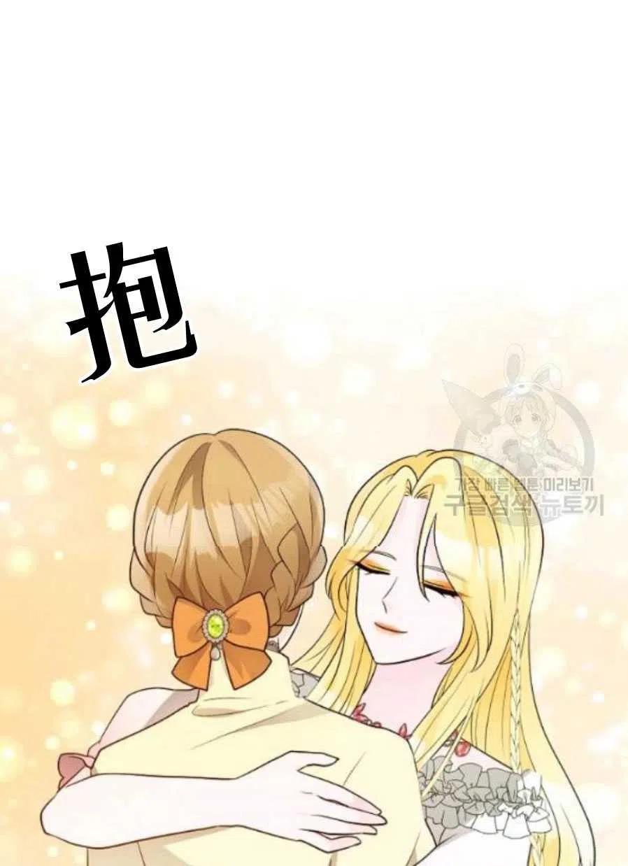 《恶毒的莉莉》第21话 第12页