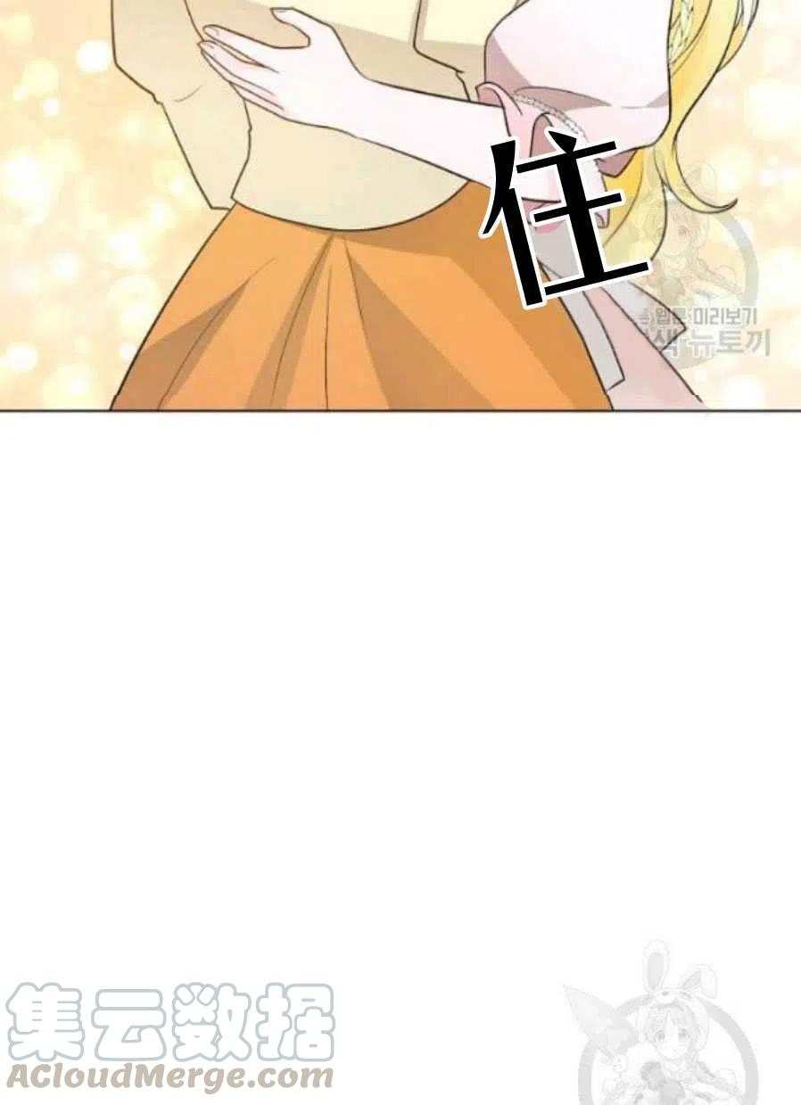《恶毒的莉莉》第21话 第13页
