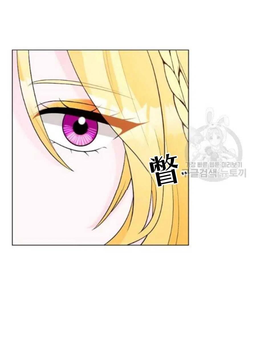 《恶毒的莉莉》第21话 第15页