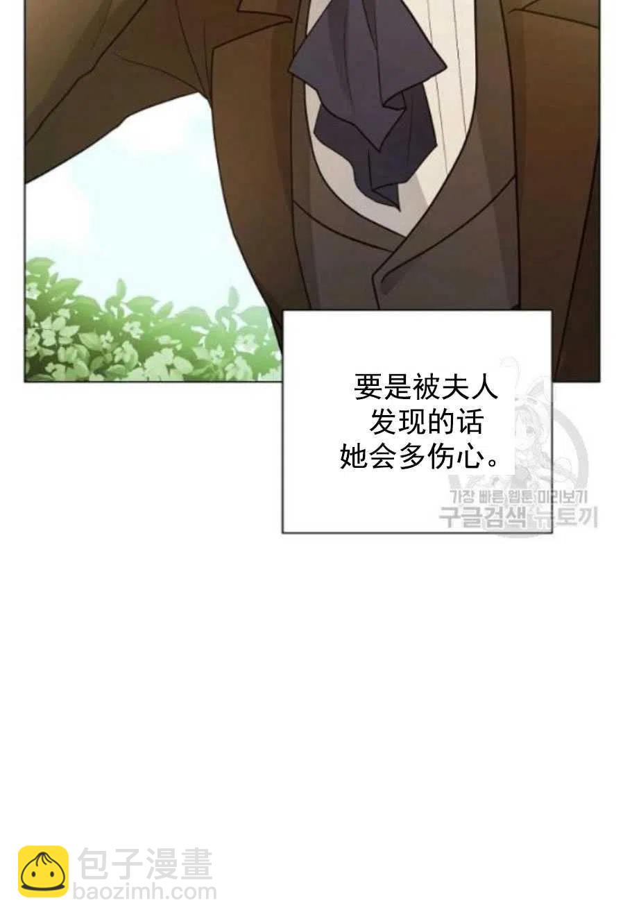 《恶毒的莉莉》第21话 第17页