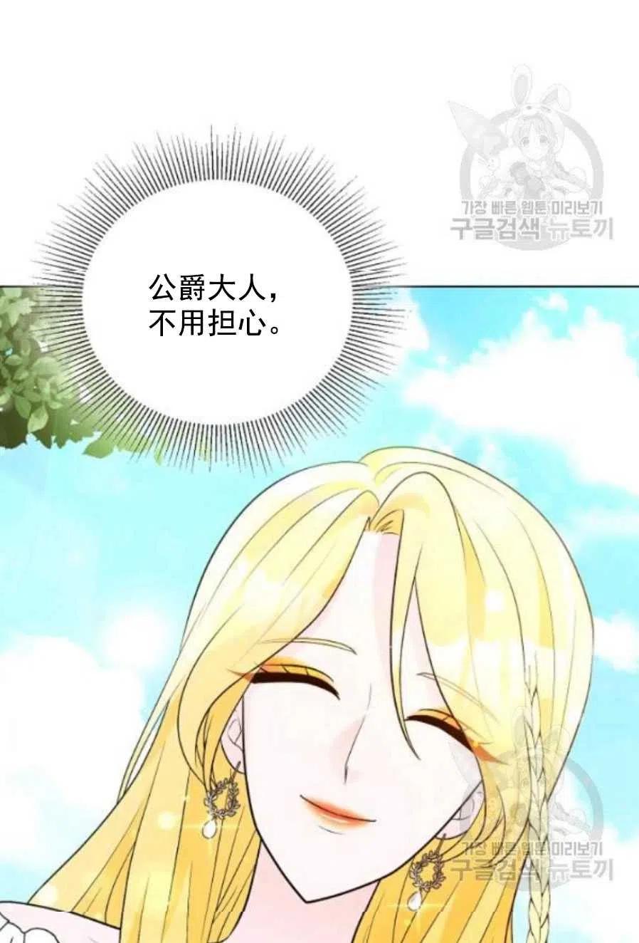 《恶毒的莉莉》第21话 第18页