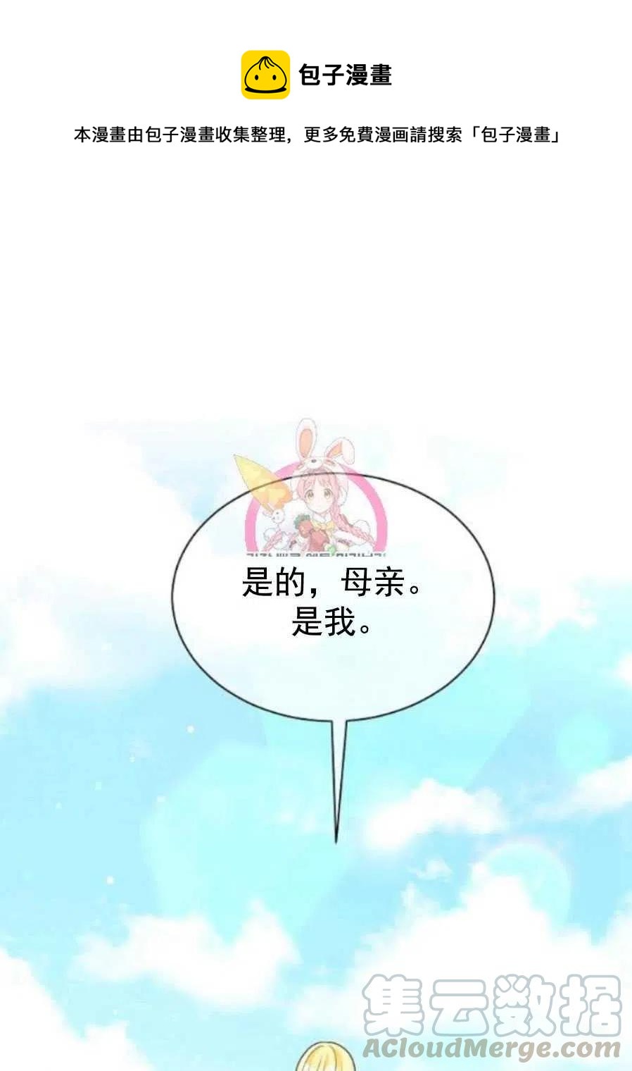 《恶毒的莉莉》第21话 第1页
