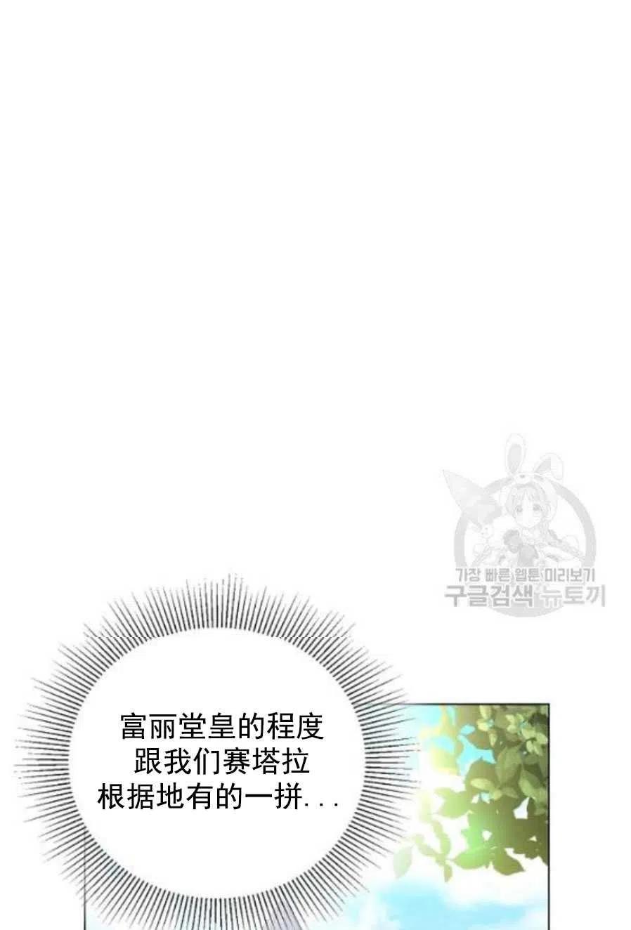 《恶毒的莉莉》第21话 第21页