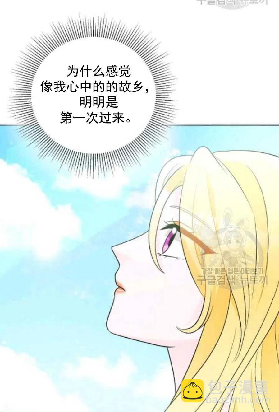 《恶毒的莉莉》第21话 第23页