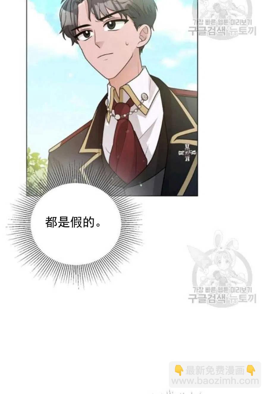 《恶毒的莉莉》第21话 第27页