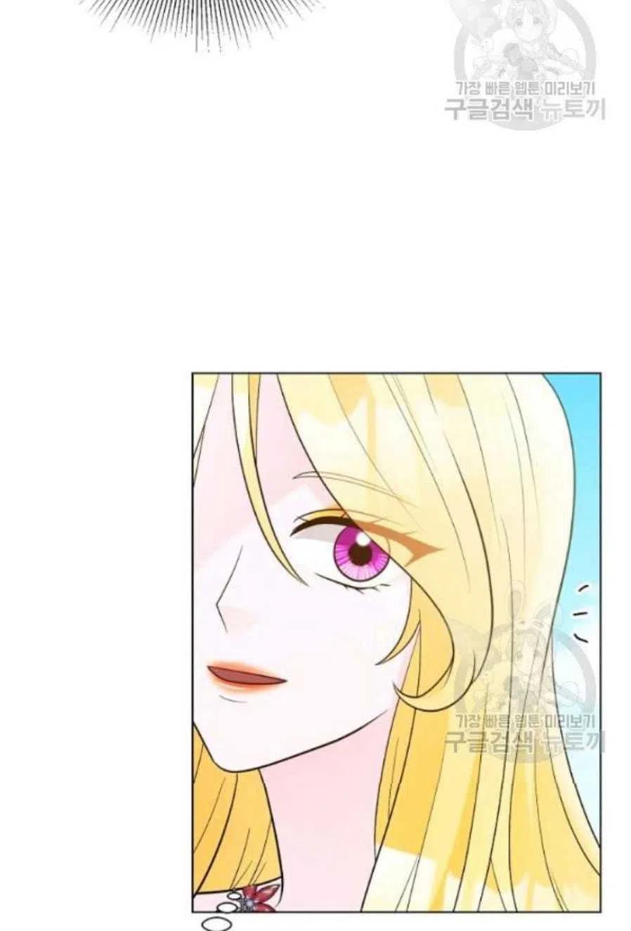 《恶毒的莉莉》第21话 第29页