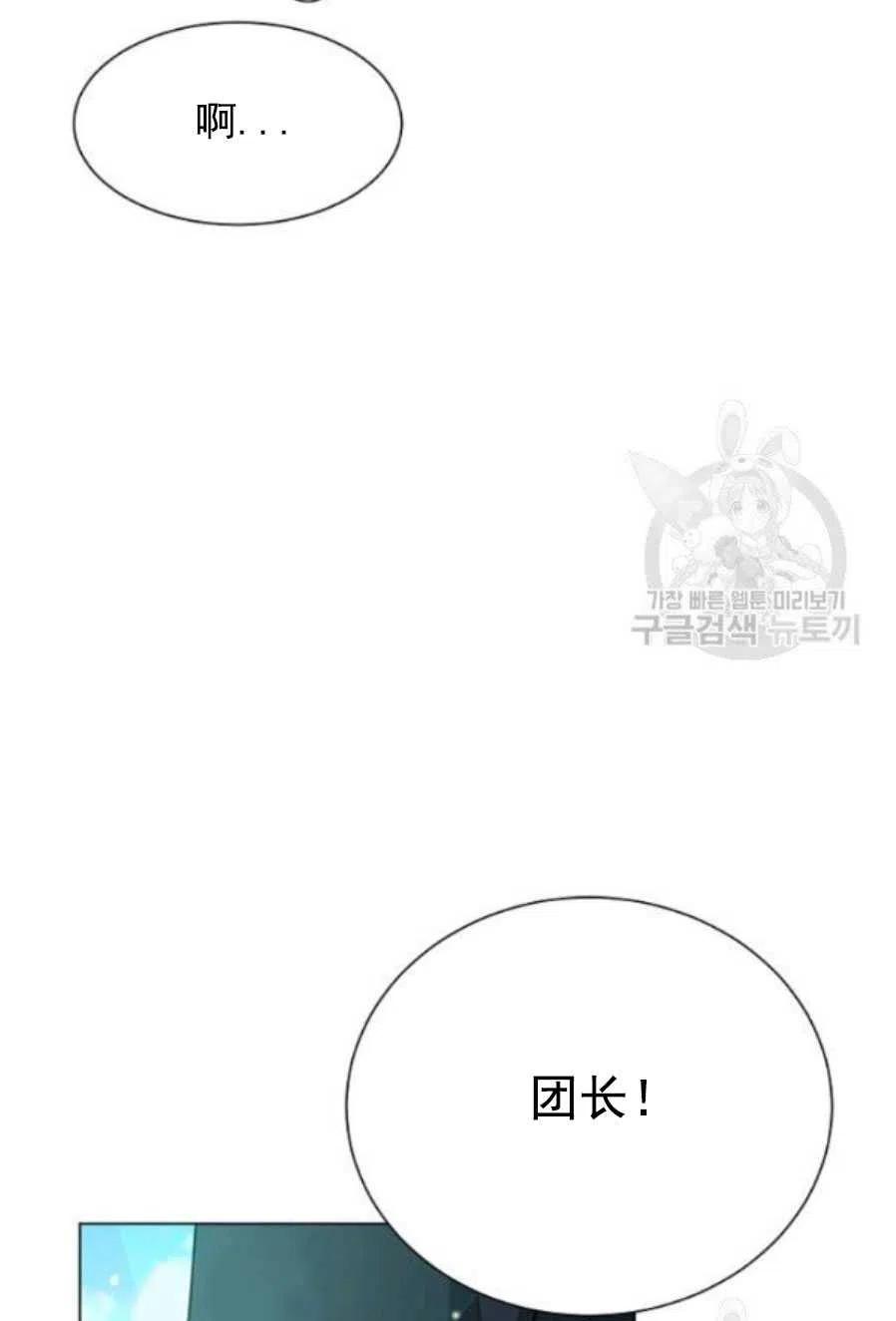 《恶毒的莉莉》第21话 第30页