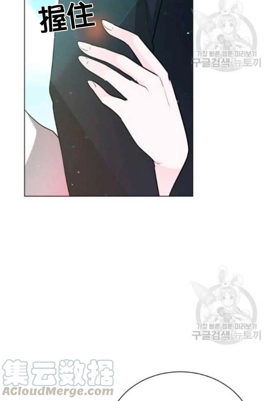 《恶毒的莉莉》第21话 第31页