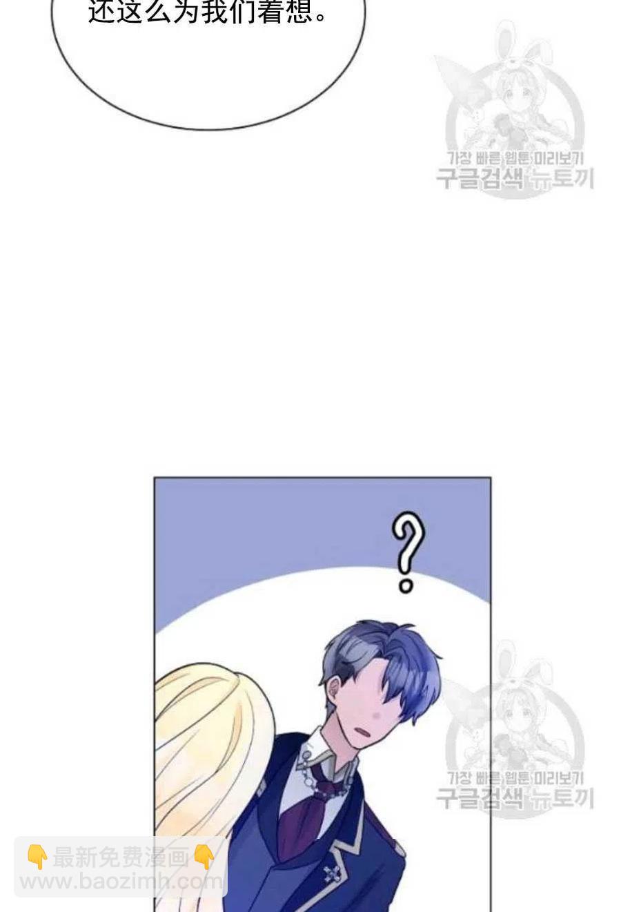 《恶毒的莉莉》第21话 第33页
