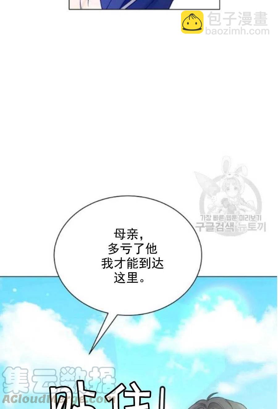《恶毒的莉莉》第21话 第34页