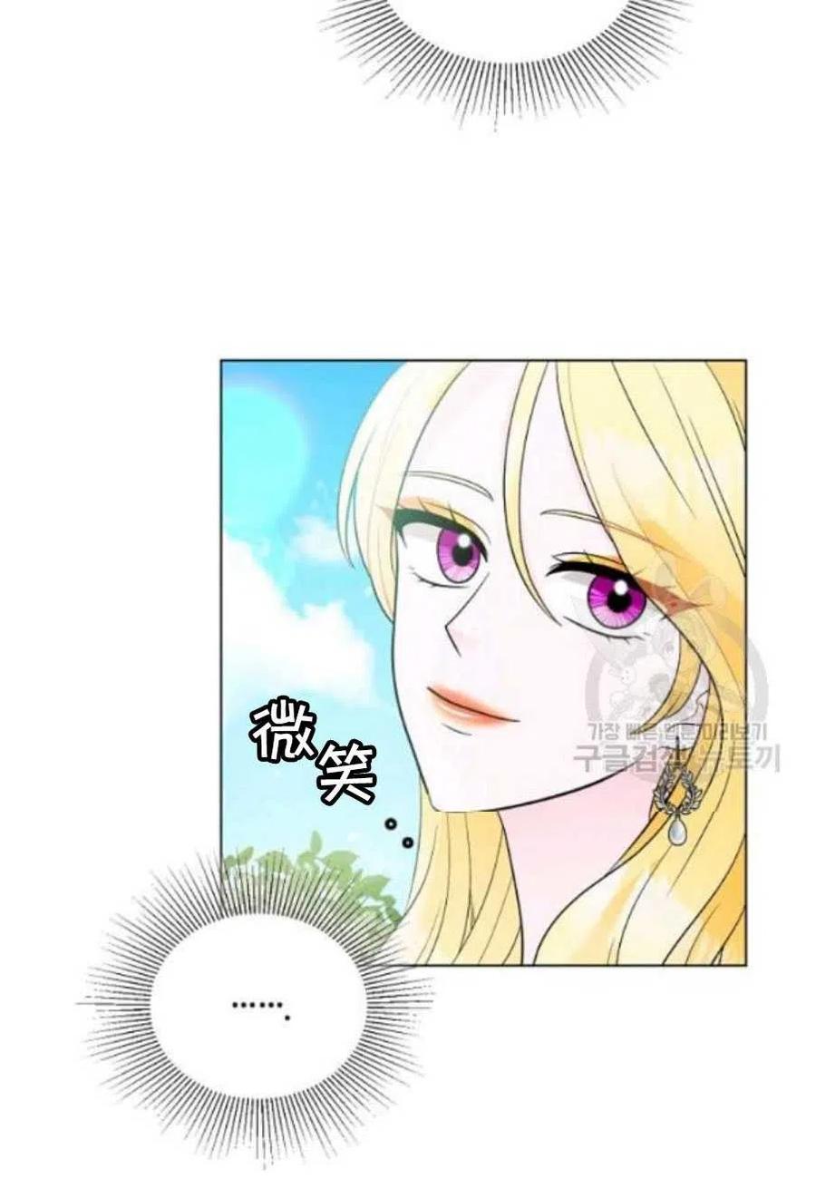 《恶毒的莉莉》第21话 第38页
