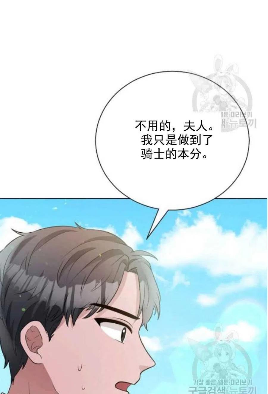 《恶毒的莉莉》第21话 第39页